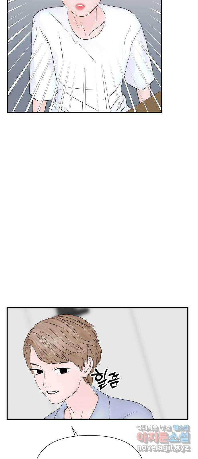 당신이 나를 믿으신다면 25화. 신의 능력? (3) 14