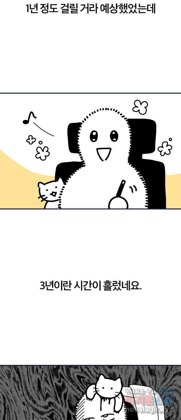 내게 필요한 NO맨스 후기 2