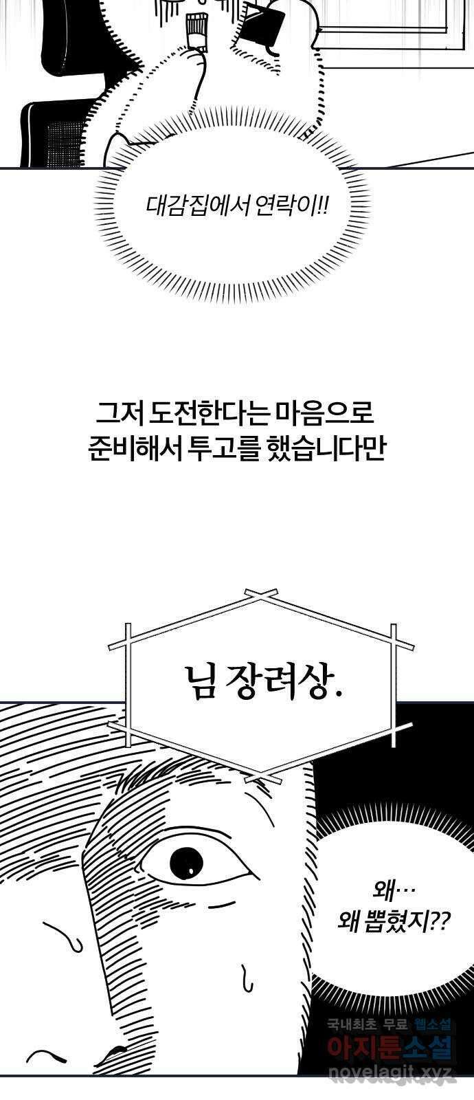 내게 필요한 NO맨스 후기 4