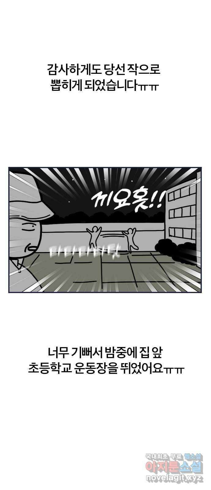 내게 필요한 NO맨스 후기 5