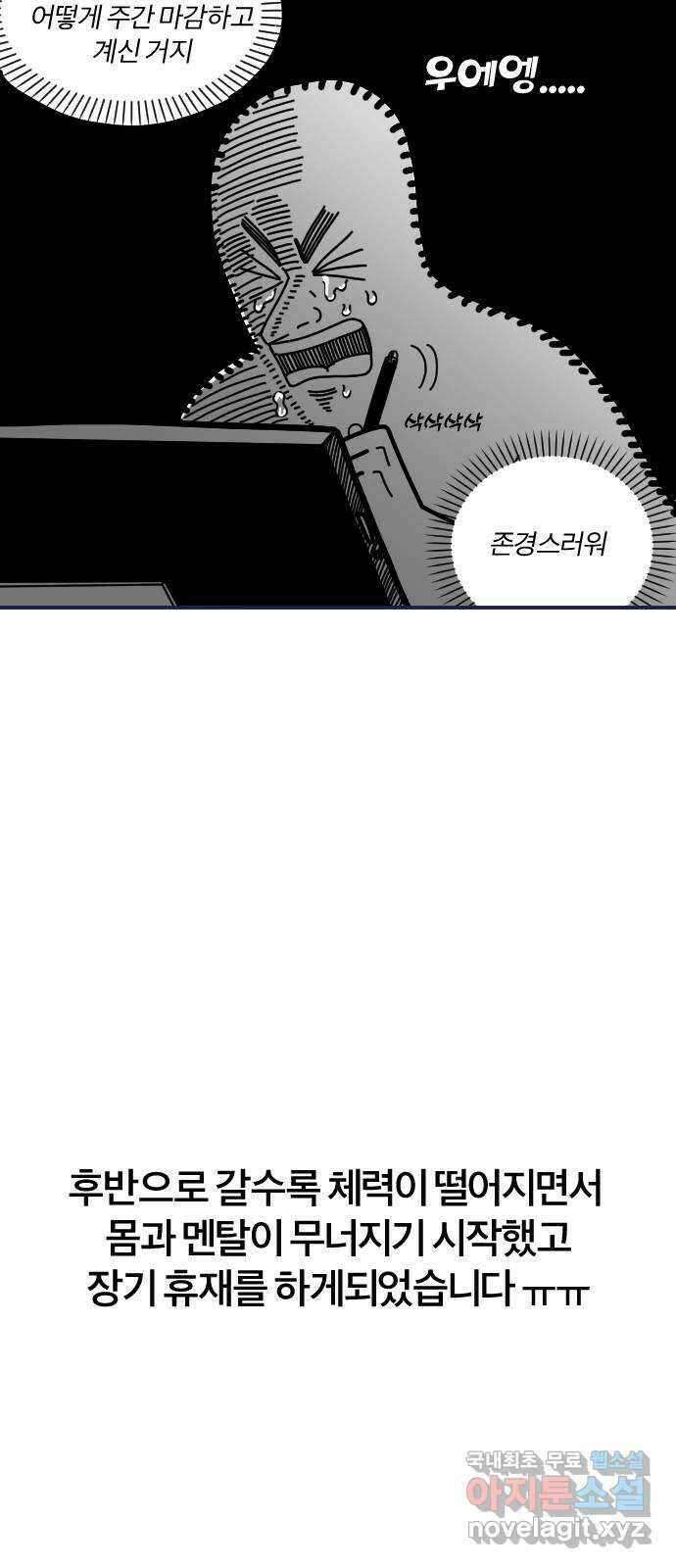 내게 필요한 NO맨스 후기 9
