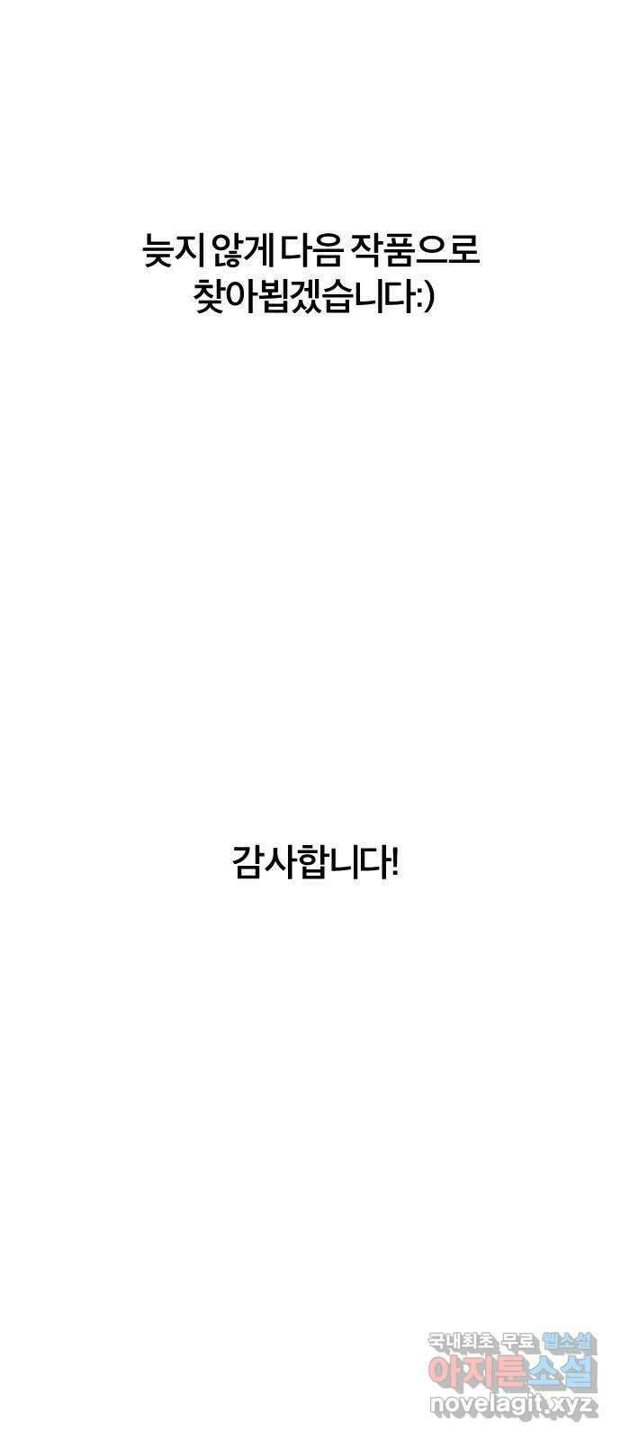 내게 필요한 NO맨스 후기 16
