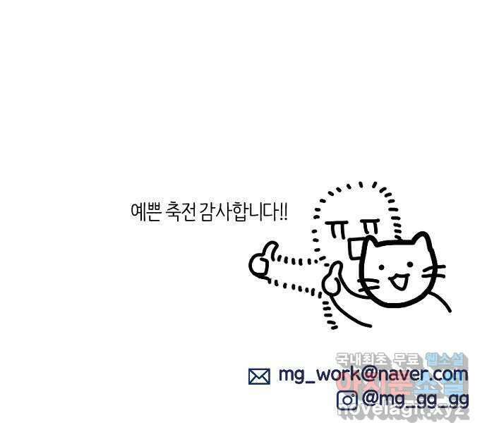 내게 필요한 NO맨스 후기 23