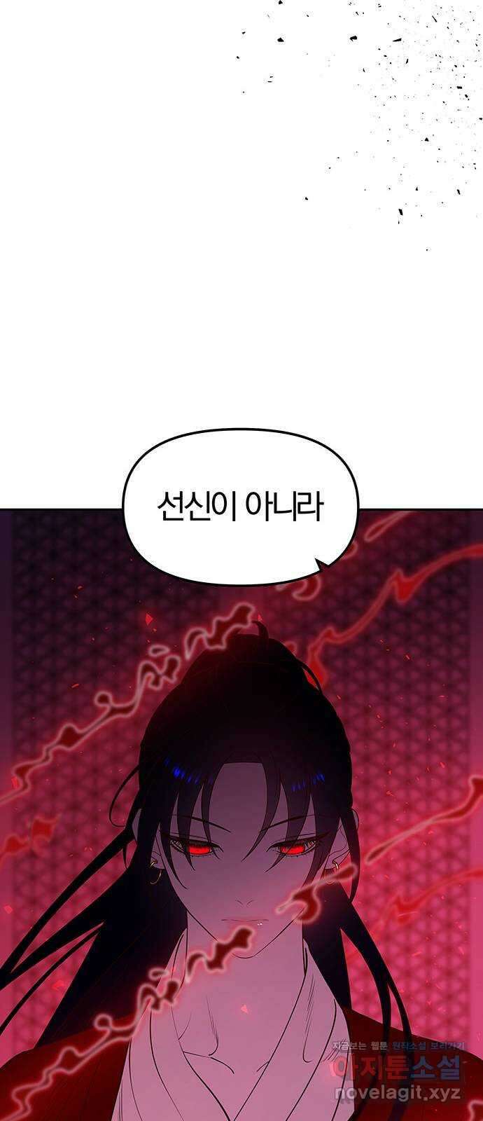 묘령의 황자 93화 금기를 꺾다 18