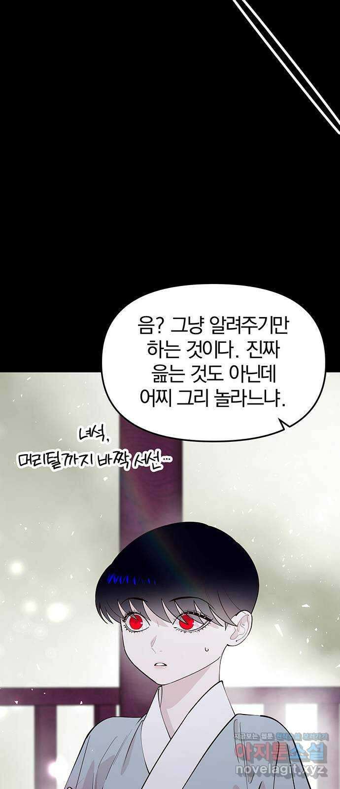 묘령의 황자 93화 금기를 꺾다 21