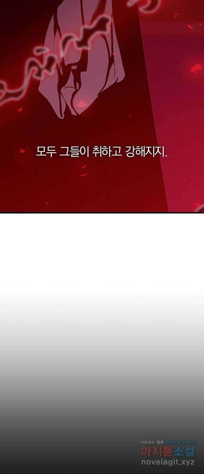 묘령의 황자 93화 금기를 꺾다 25