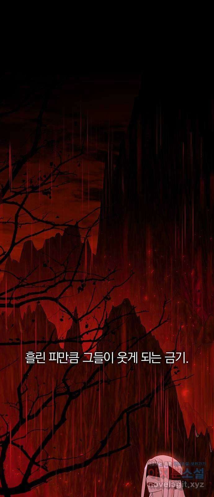 묘령의 황자 93화 금기를 꺾다 27