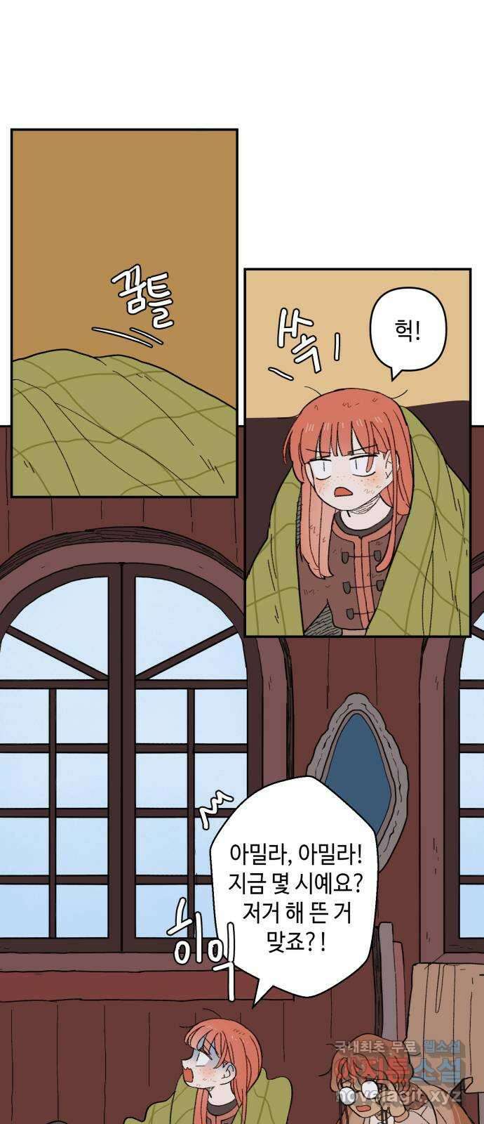 밤을 깨우는 마법 에필로그 1