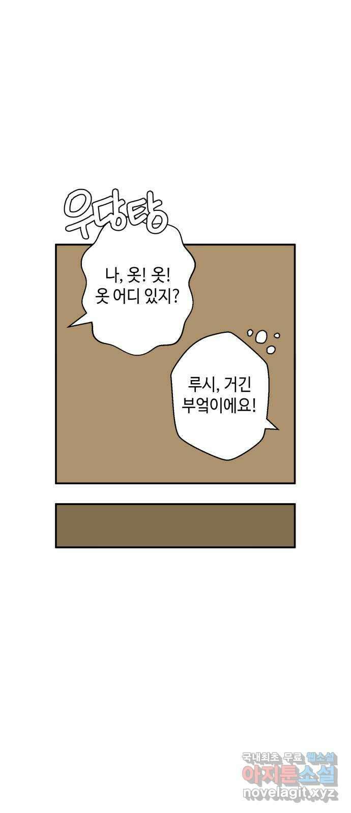 밤을 깨우는 마법 에필로그 3