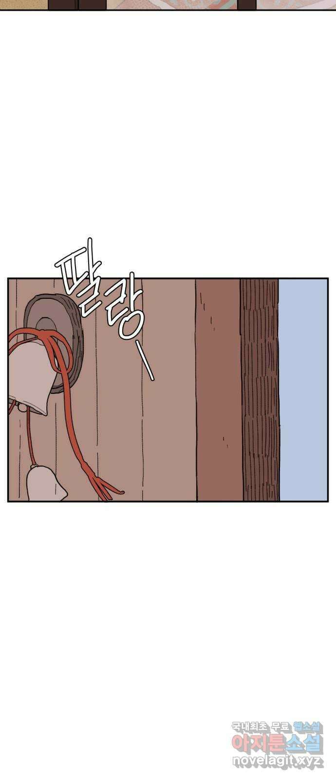 밤을 깨우는 마법 에필로그 6