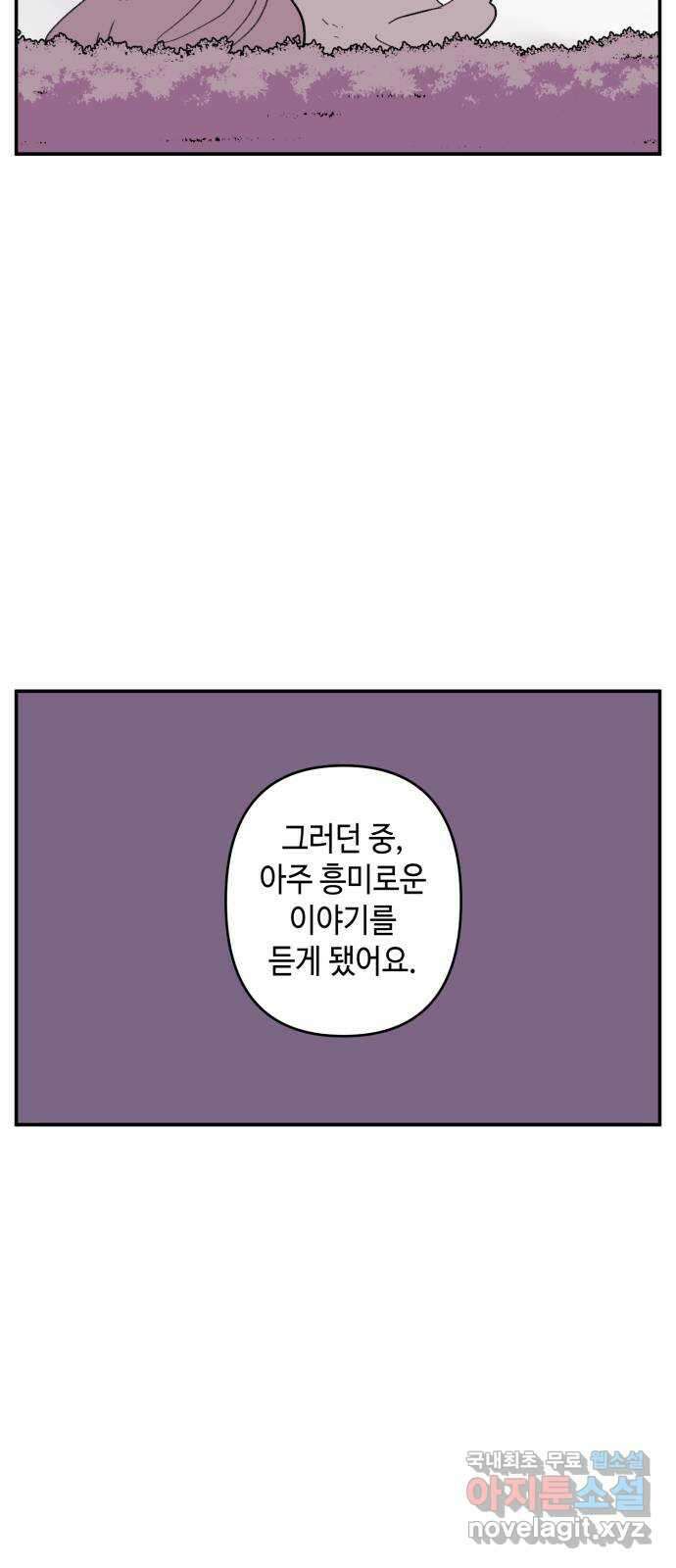 밤을 깨우는 마법 에필로그 32