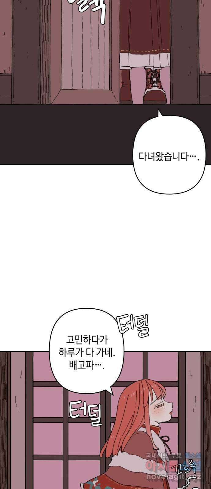 밤을 깨우는 마법 에필로그 45