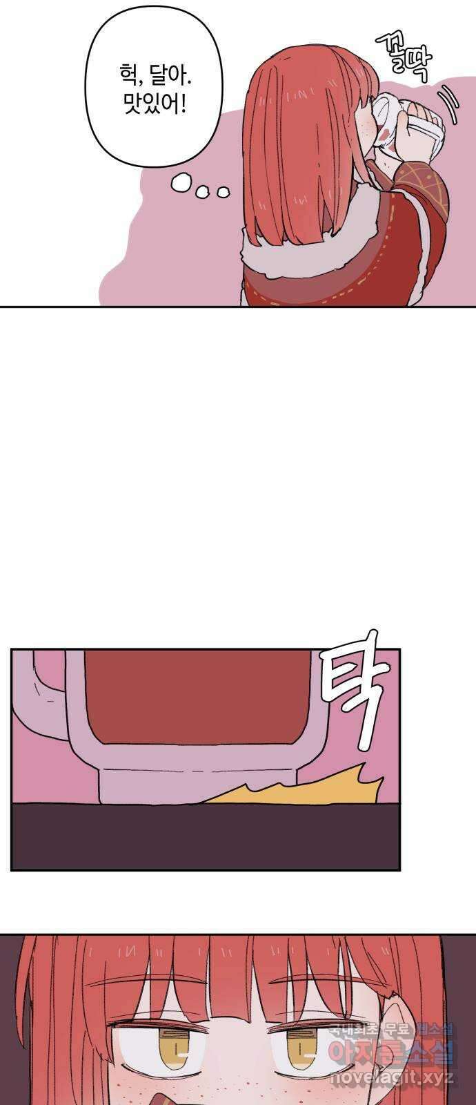 밤을 깨우는 마법 에필로그 47