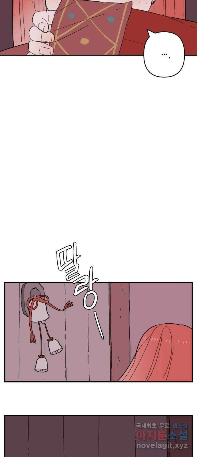밤을 깨우는 마법 에필로그 48