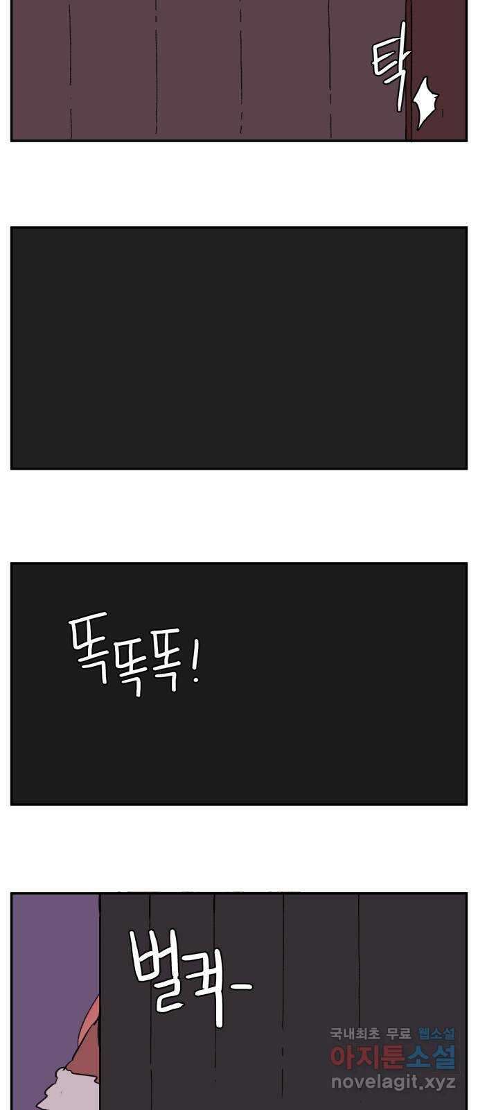 밤을 깨우는 마법 에필로그 49