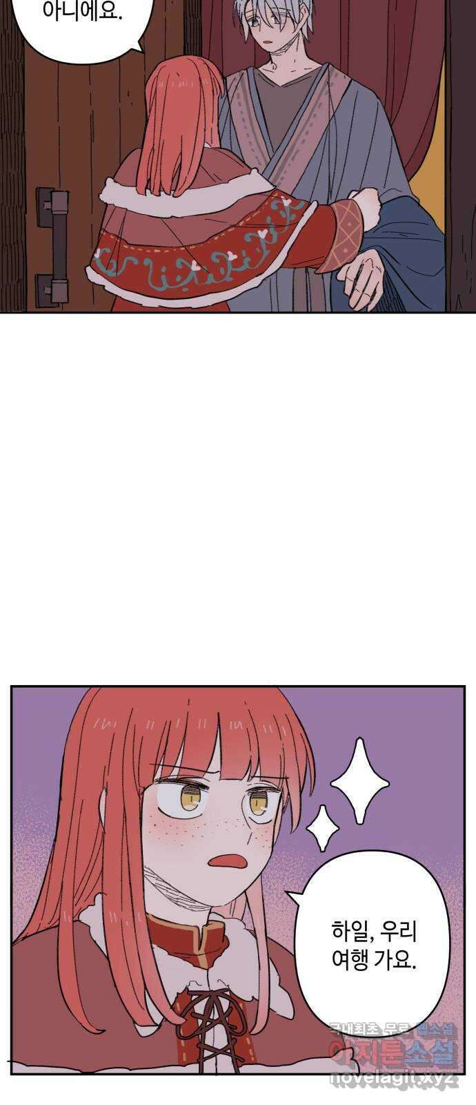 밤을 깨우는 마법 에필로그 51