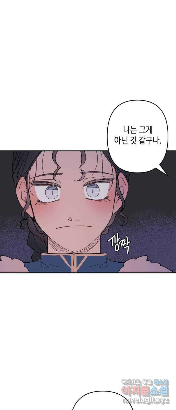 밤을 깨우는 마법 에필로그 62