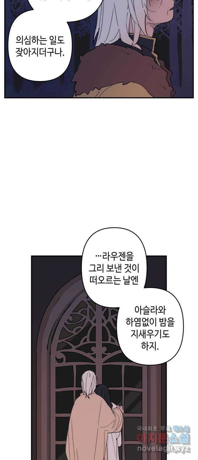 밤을 깨우는 마법 에필로그 64