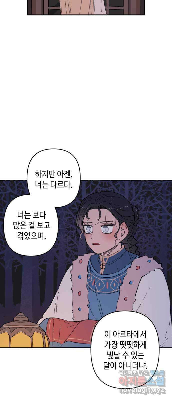 밤을 깨우는 마법 에필로그 65