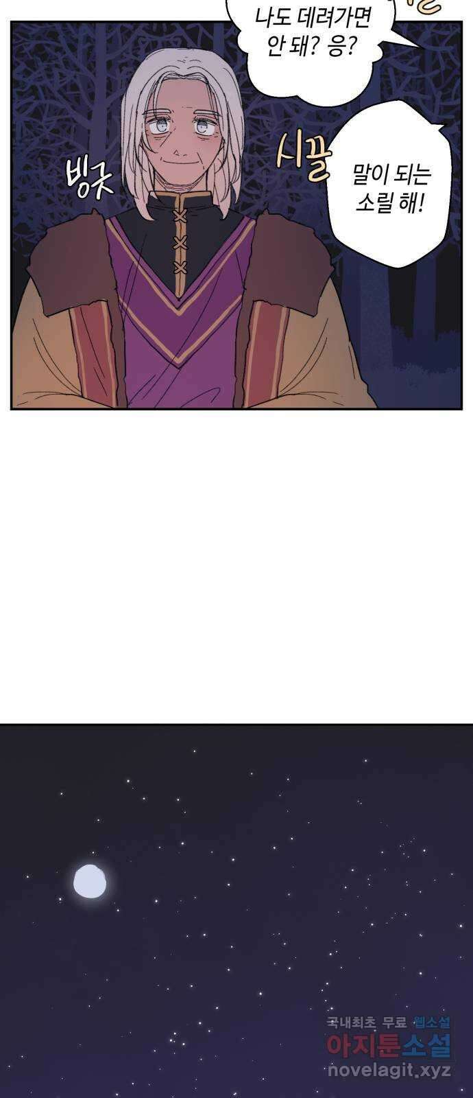밤을 깨우는 마법 에필로그 74