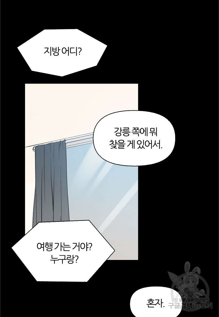 그때 우리가 조아한 시즌2 7화 4