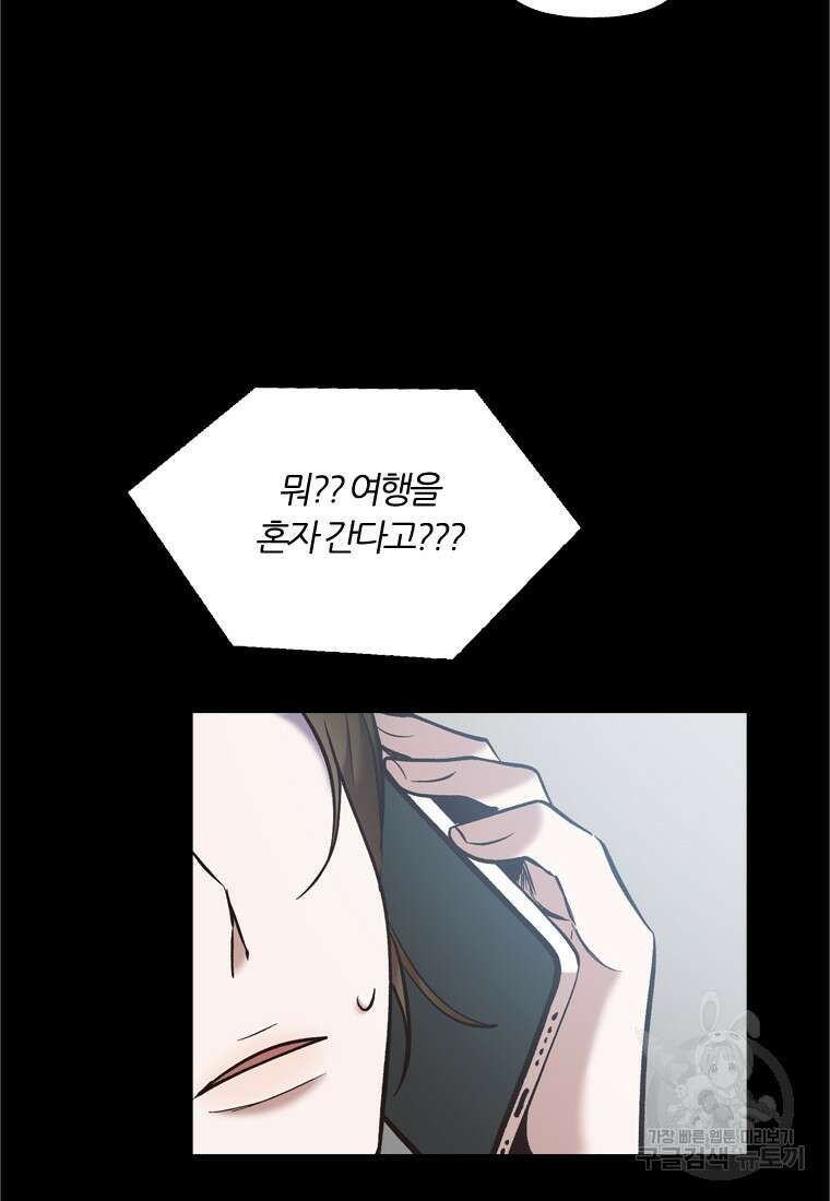 그때 우리가 조아한 시즌2 7화 5
