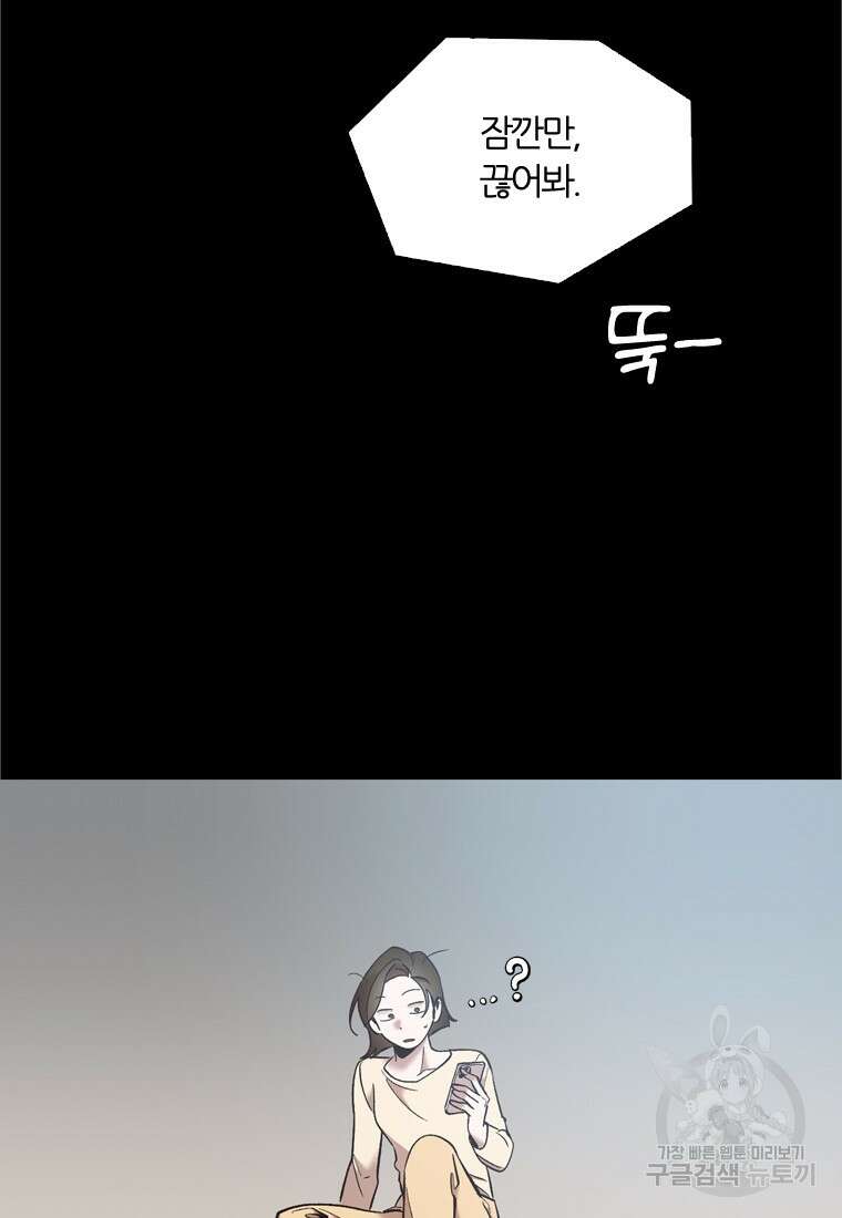 그때 우리가 조아한 시즌2 7화 6