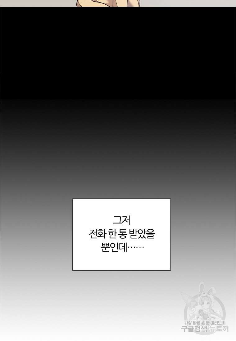 그때 우리가 조아한 시즌2 7화 7