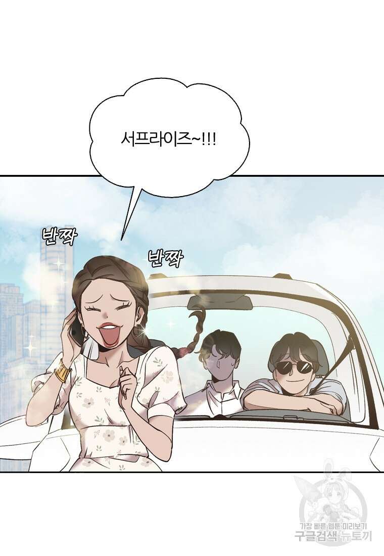 그때 우리가 조아한 시즌2 7화 9
