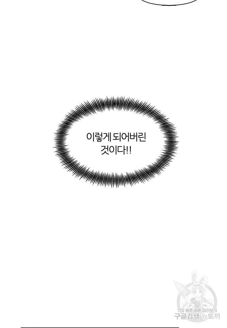 그때 우리가 조아한 시즌2 7화 14