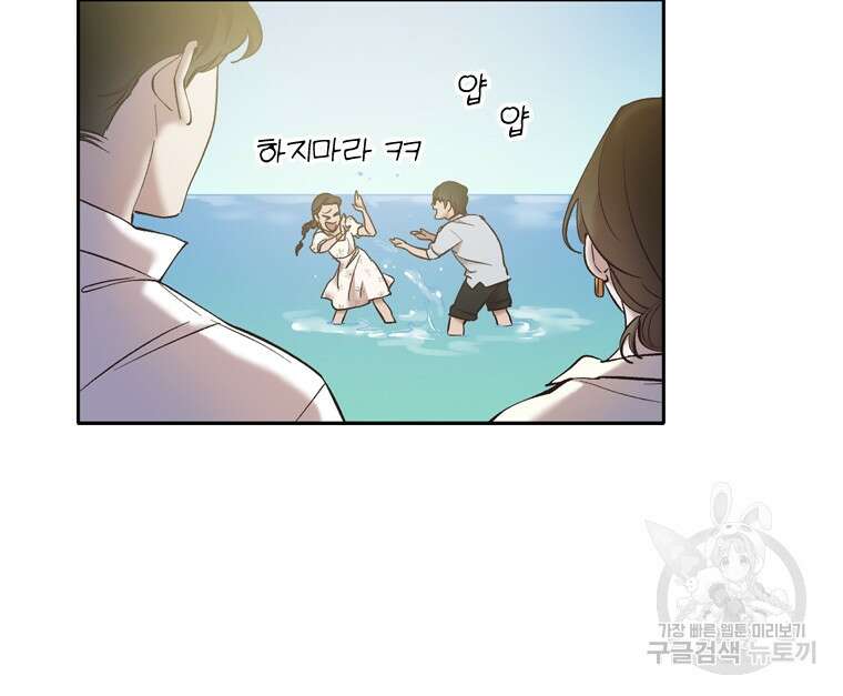 그때 우리가 조아한 시즌2 7화 15