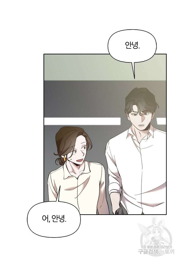 그때 우리가 조아한 시즌2 7화 16