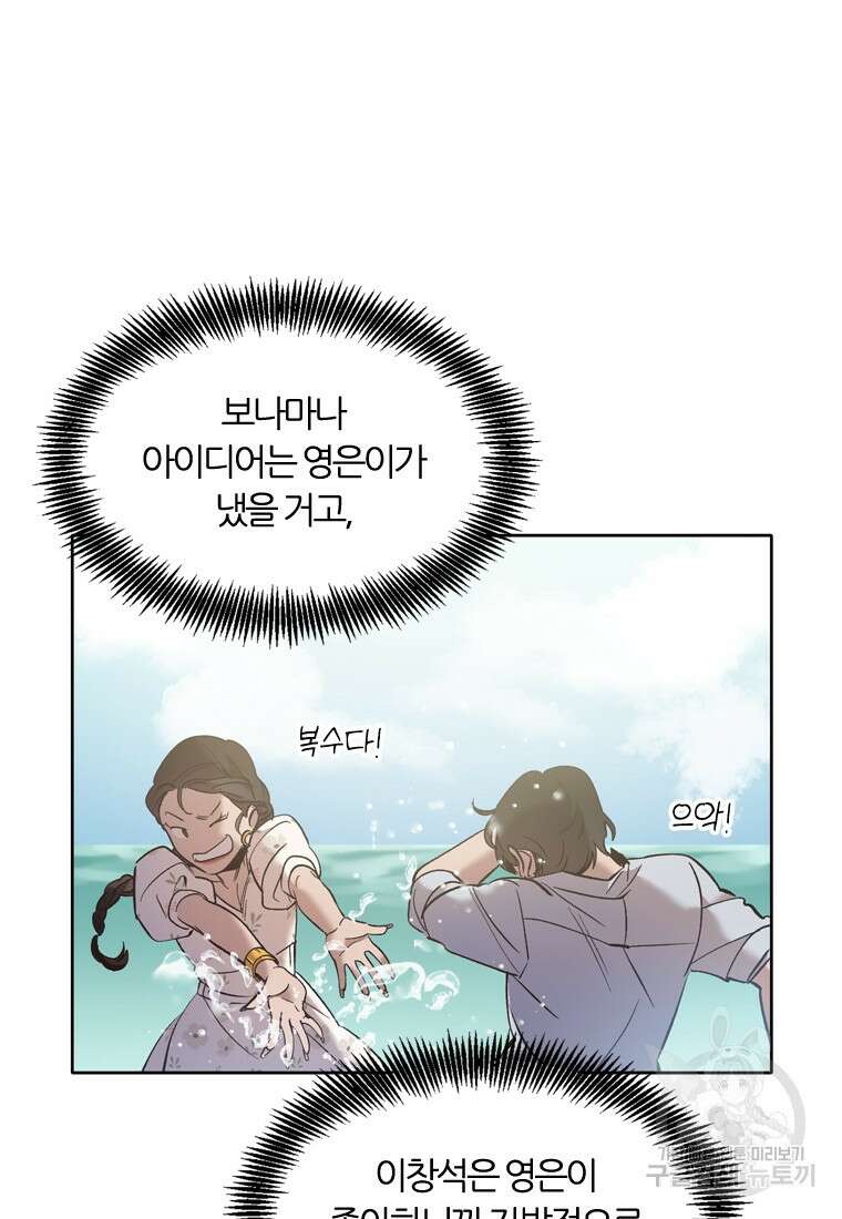 그때 우리가 조아한 시즌2 7화 17
