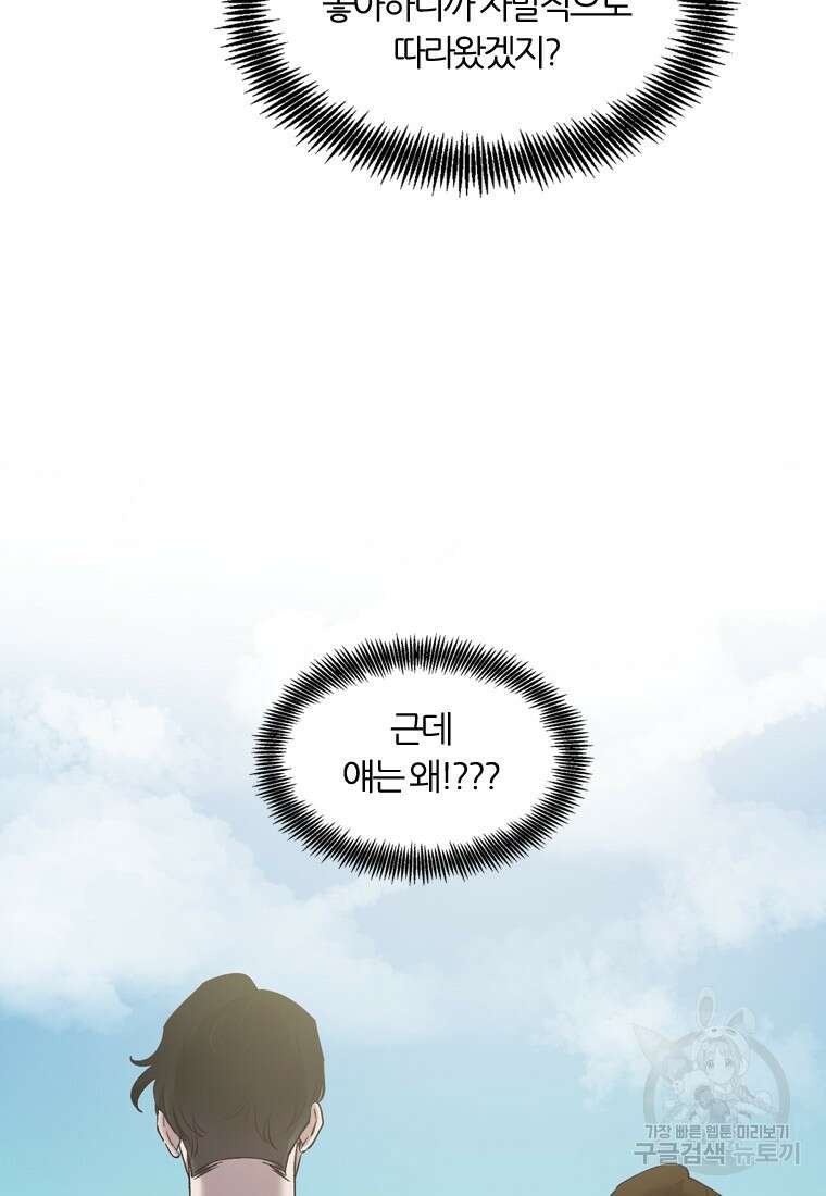 그때 우리가 조아한 시즌2 7화 18