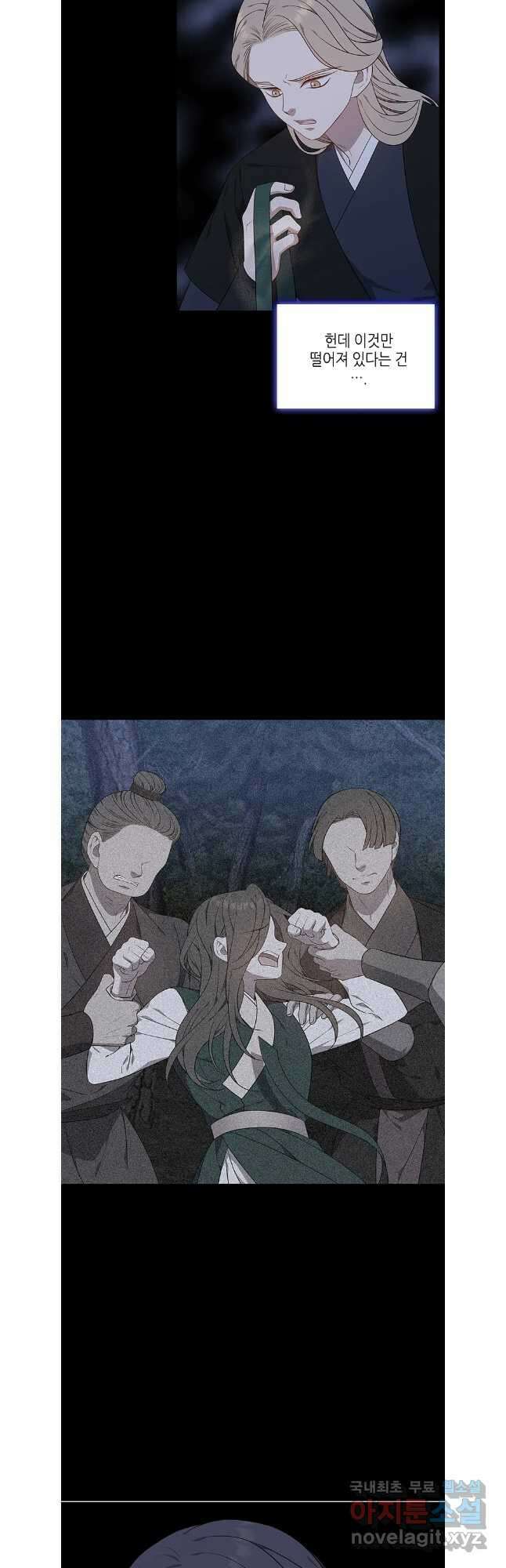 구애, 여우를 홀리다 48화 6