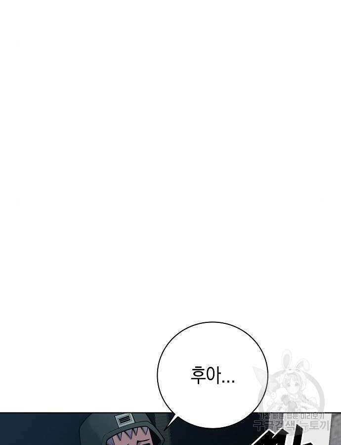귀환했는데 입대 전날이다 30화 10