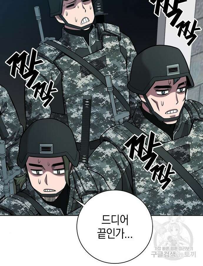 귀환했는데 입대 전날이다 30화 11