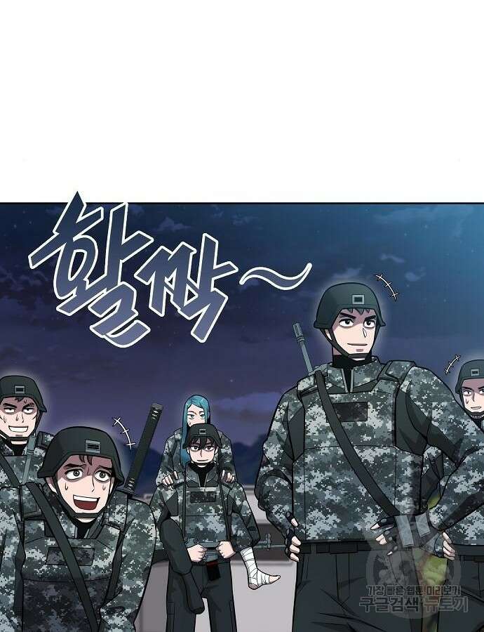 귀환했는데 입대 전날이다 30화 15