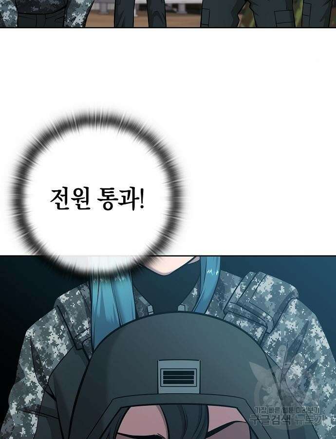 귀환했는데 입대 전날이다 30화 16