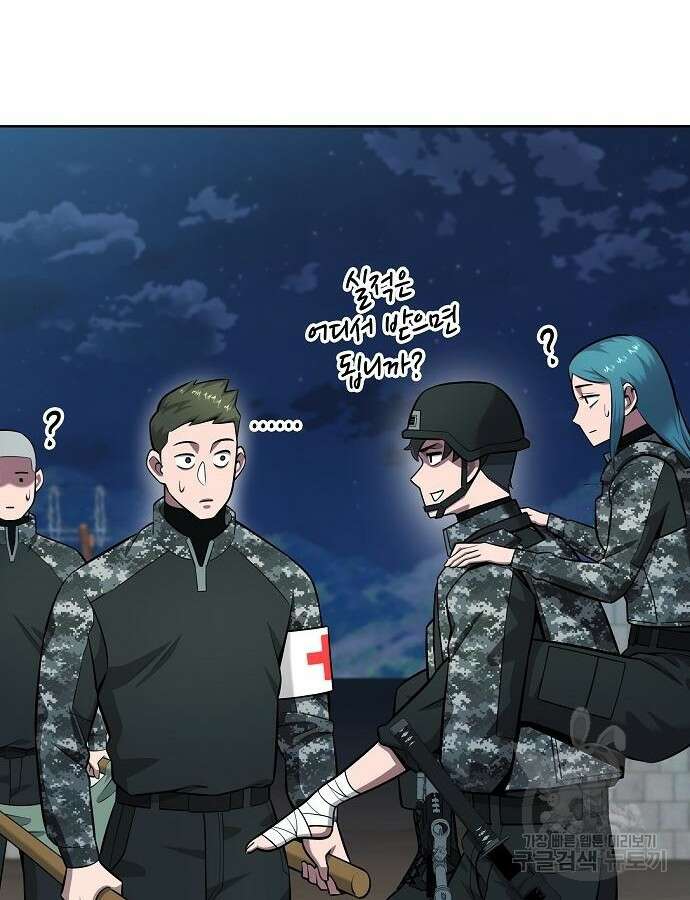 귀환했는데 입대 전날이다 30화 27