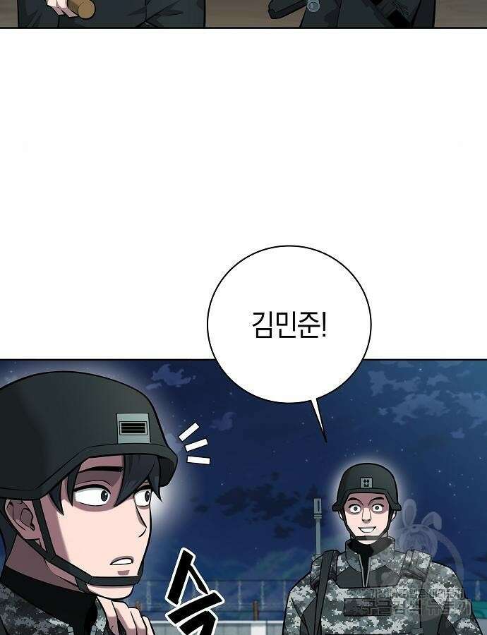 귀환했는데 입대 전날이다 30화 28