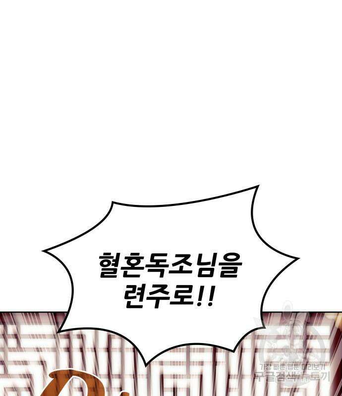 낙향문사전 2부 108화 2
