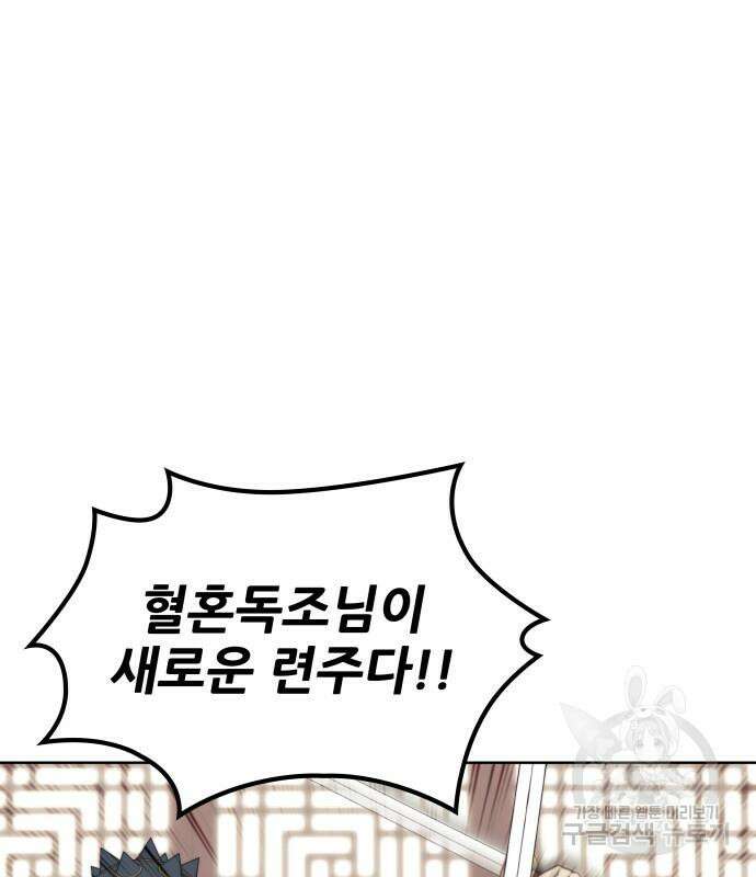 낙향문사전 2부 108화 5