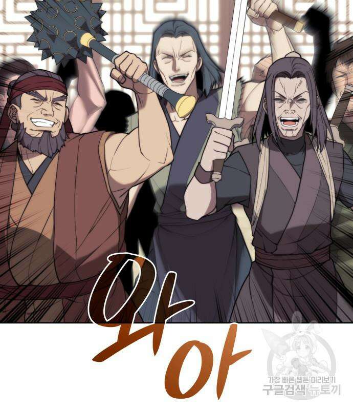 낙향문사전 2부 108화 6