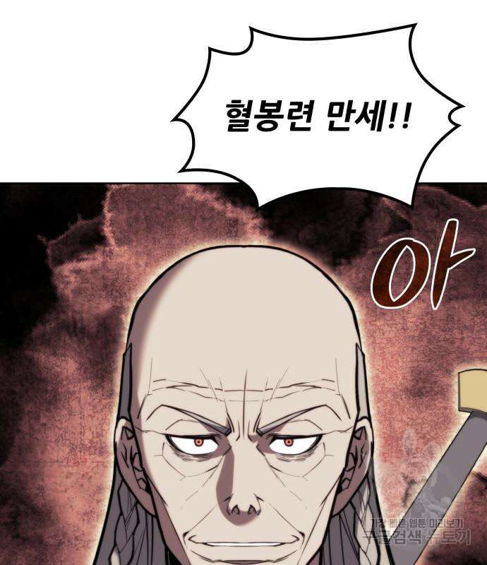 낙향문사전 2부 108화 7