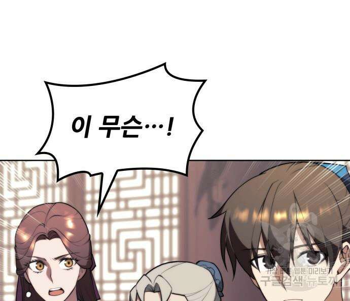 낙향문사전 2부 108화 9