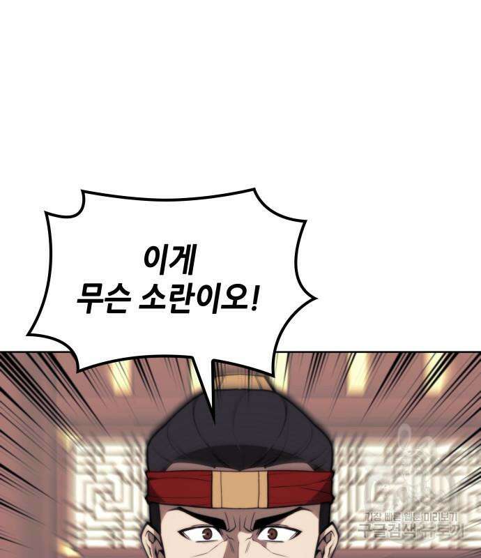 낙향문사전 2부 108화 11
