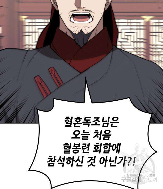 낙향문사전 2부 108화 12
