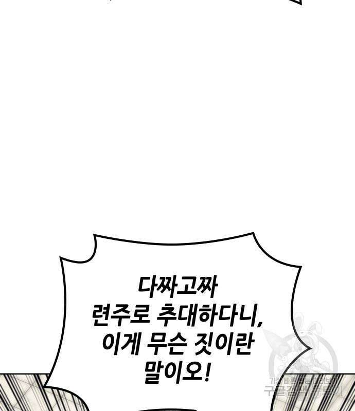 낙향문사전 2부 108화 13