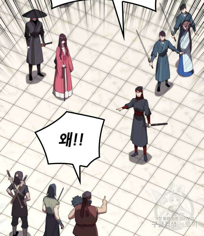 낙향문사전 2부 108화 14